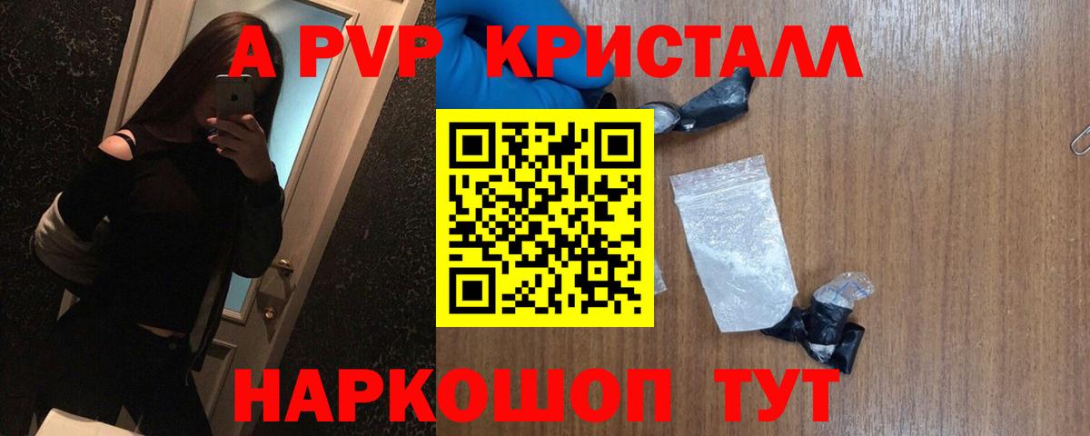 Alpha PVP Соль Рязань