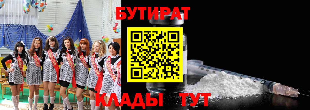 Рязань  БУТИРАТ буратино  Вход с VPN 