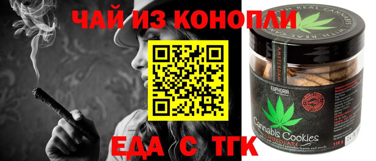 Рязань  Canna-Cookies марихуана  Вход с VPN 