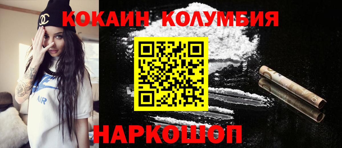 Рязань  Кокаин Боливия  COCAIN 98%  Вход с VPN 