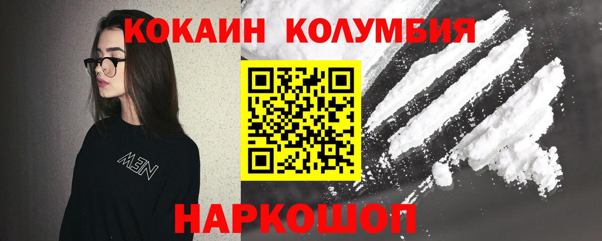 Кокаин FishScale Рязань