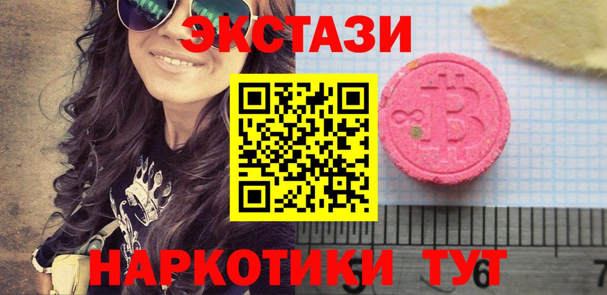Ecstasy диски Рязань