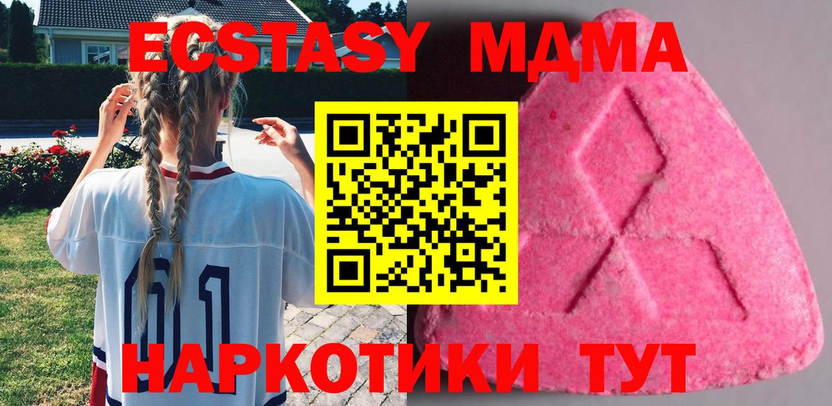 Экстази 300 mg  площадка как зайти  Рязань  купить закладку  Вход с VPN  Ecstasy 280 MDMA 