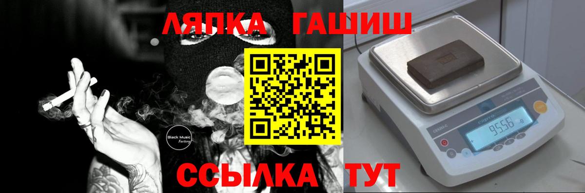 ГАШИШ Изолятор Рязань