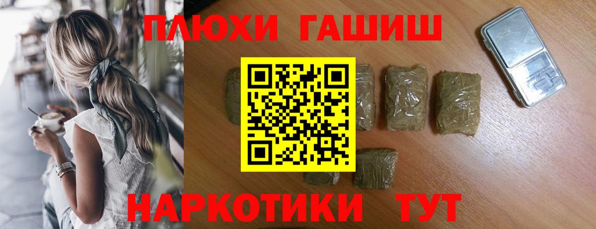 ГАШИШ VHQ  Вход с VPN  Гашиш 40% ТГК  дарнет шоп  Рязань 