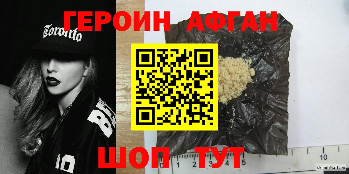 Героин  Вход с VPN  Рязань  ГЕРОИН хмурый 