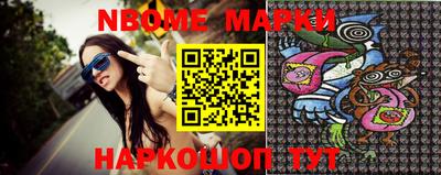 марки nbome Рыбинск