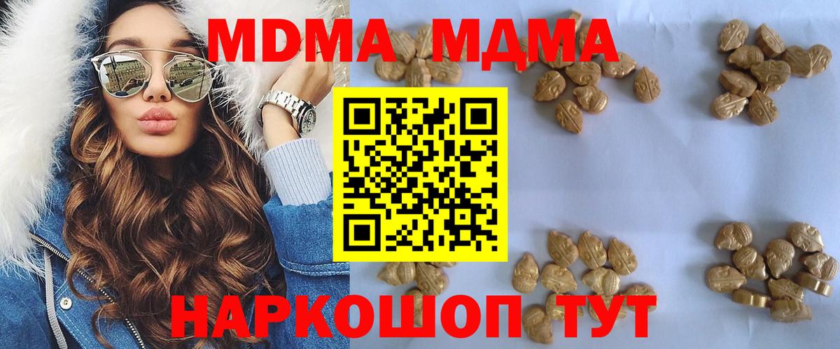 Рязань  MDMA молли  MDMA Molly  Вход с VPN 