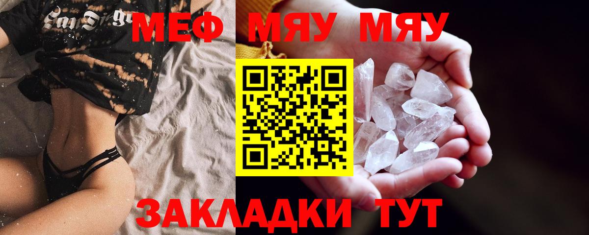 Мефедрон  МЯУ-МЯУ 4 MMC  Вход с VPN  Рязань  Меф 4 MMC  Мефедрон 