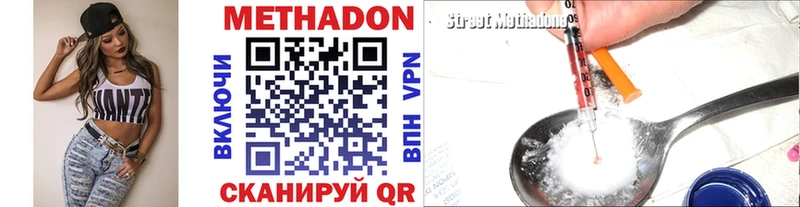 магазин    Рязань  МЕТАДОН VHQ 
