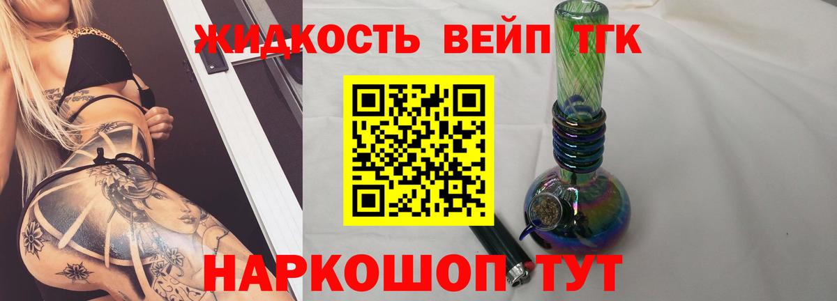 ТГК концентрат Рязань